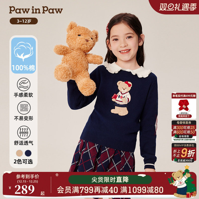 PawinPaw卡通小熊童装秋冬女童甜美毛织学院风套装裙