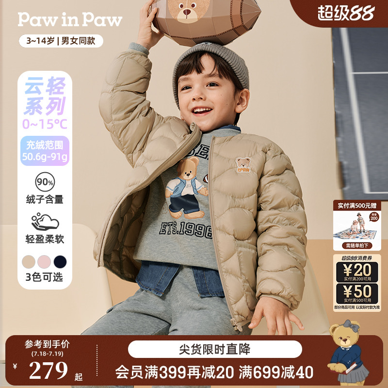 【克轻】PawinPaw卡通小熊童装冬男女童保暖舒适轻羽绒服