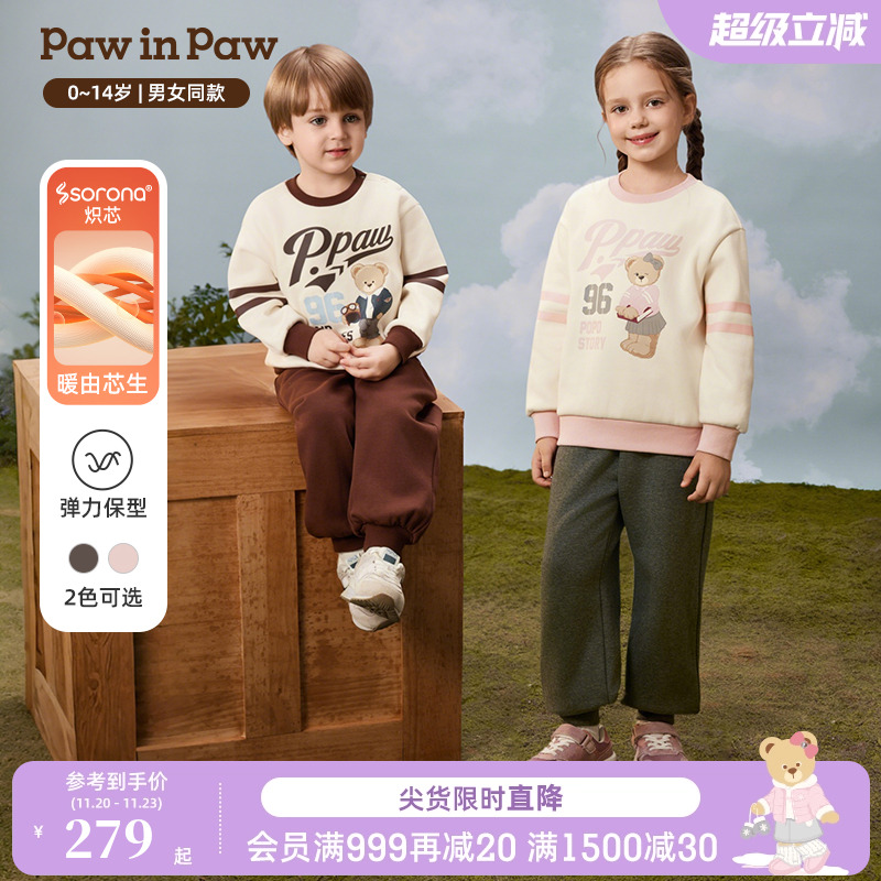 【索罗娜】PawinPaw卡通小熊童装25年秋冬新款男女童加绒运动套装