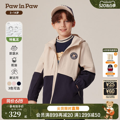 PawinPaw卡通小熊童装秋冬男童撞色拼接防风外套夹克