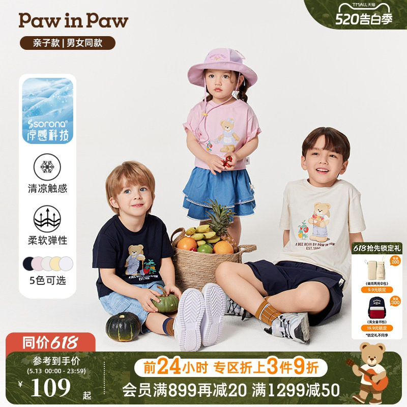 【亲子款】PawinPaw卡通小熊童装春夏男女童印花短袖T恤