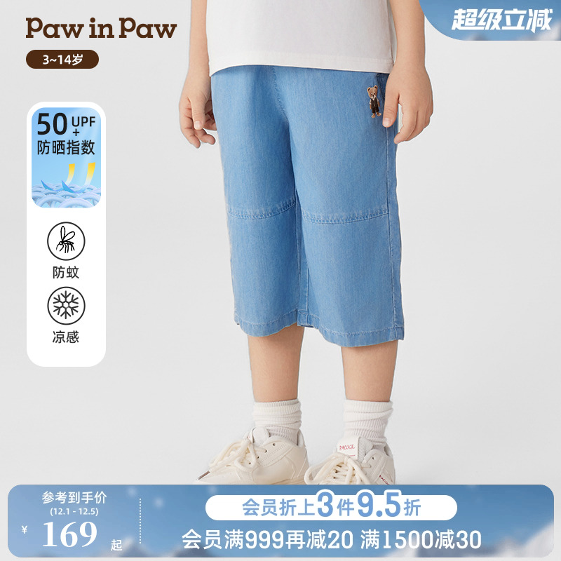 【防晒防蚊】PawinPaw卡通小熊童装25年春夏新款男童男宝宝牛仔裤