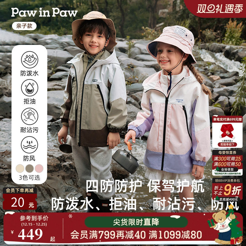 【四防】PawinPaw卡通小熊童装25年秋冬新款男女童防风保暖外套