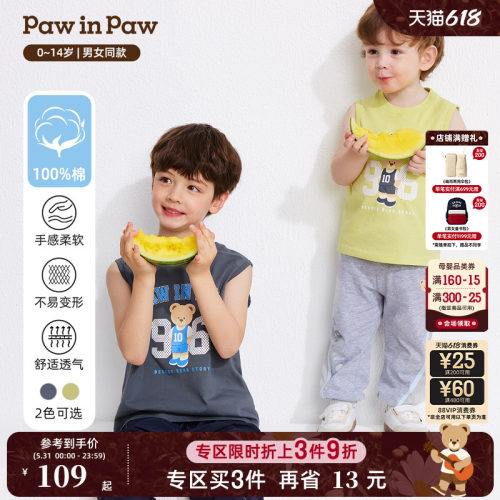 【5A抗菌】PawinPaw卡通小熊童装26年夏季新款男童男宝宝背心宽松