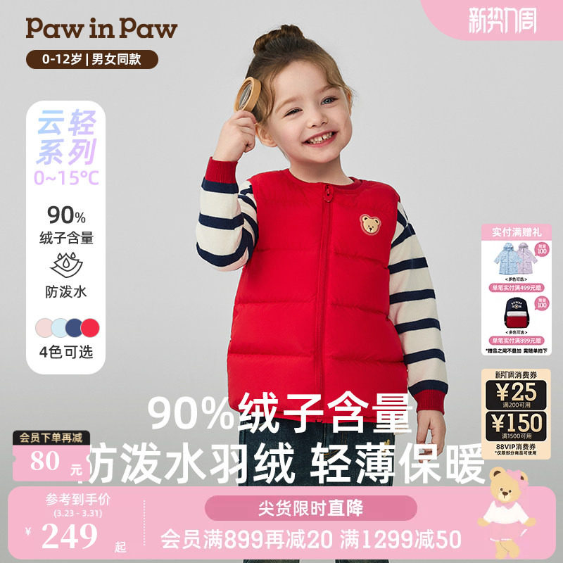 PawinPaw卡通小熊童装25年秋冬新款男女宝宝轻盈柔软羽绒马