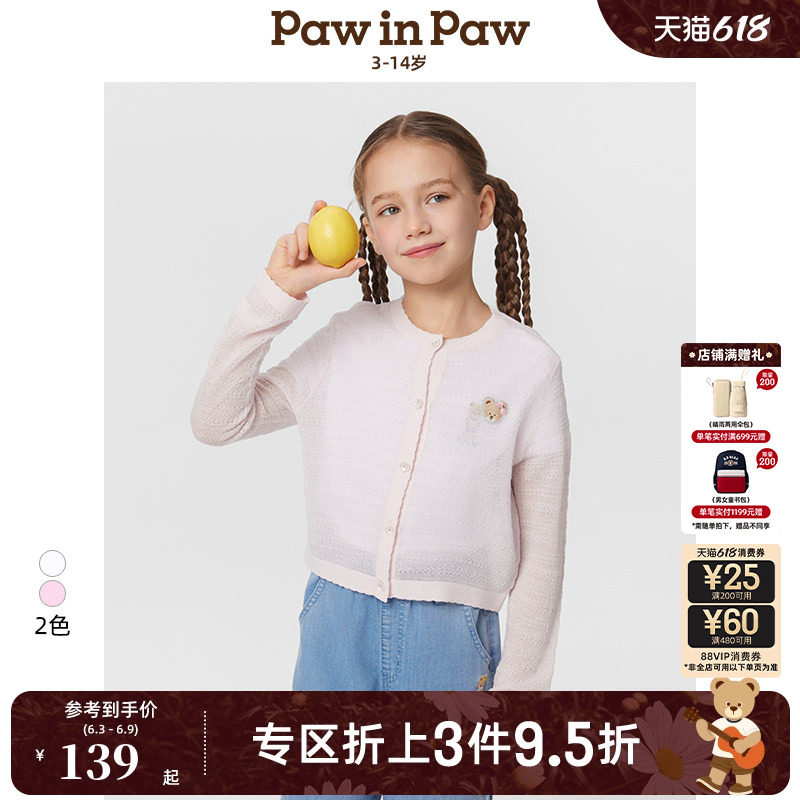 PawinPaw卡通小熊童装春夏女童针织开衫毛衣