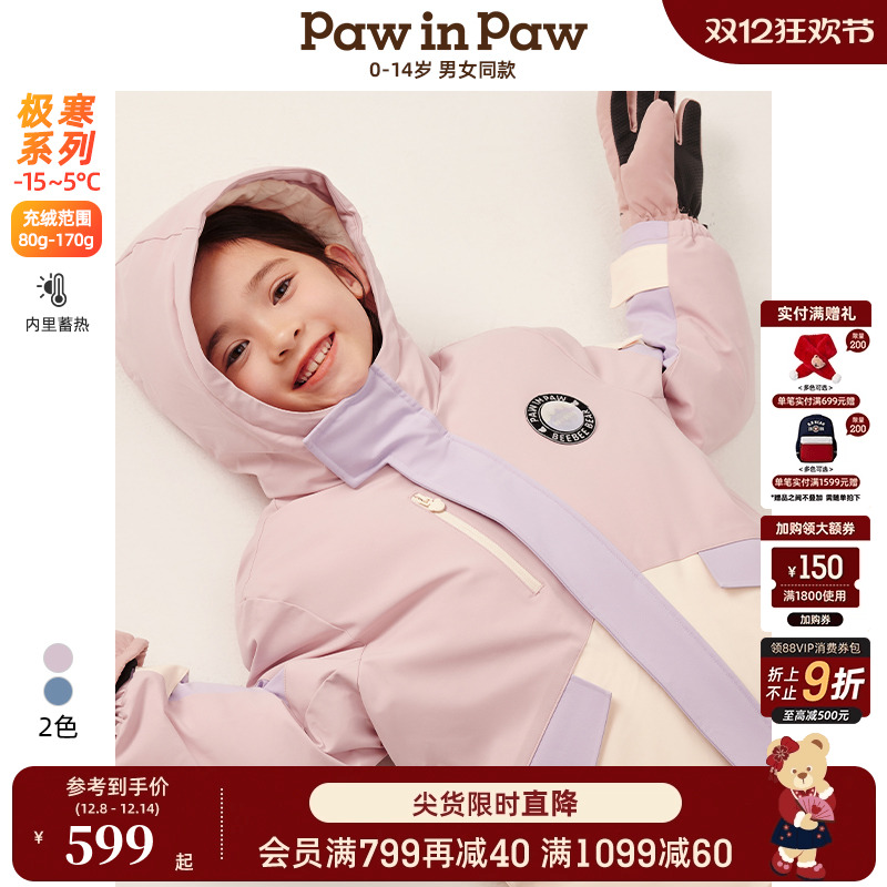 【热循环】PawinPaw卡通小熊童装冬男女童保暖羽绒服滑雪服