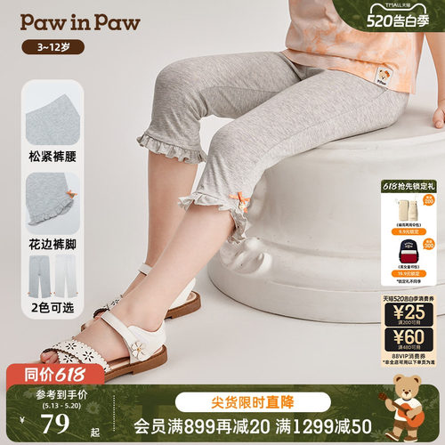 女童 打底裤