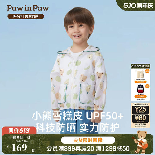【防晒】PawinPaw卡通小熊童装春夏男女宝宝透气连帽外套