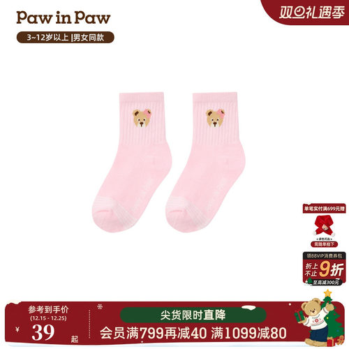 PawinPaw卡通小熊童装26年新款春夏季男女童可爱竖条纹袜子透气