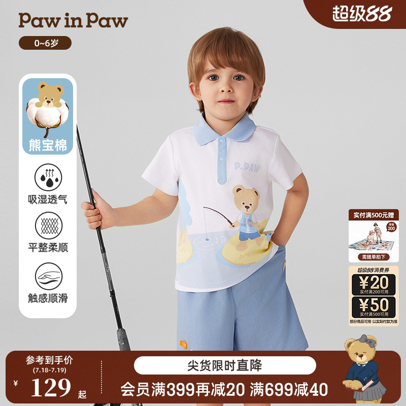 【5A抗菌熊宝棉】PawinPaw卡通小熊童装25年春夏新款男宝翻领T恤
