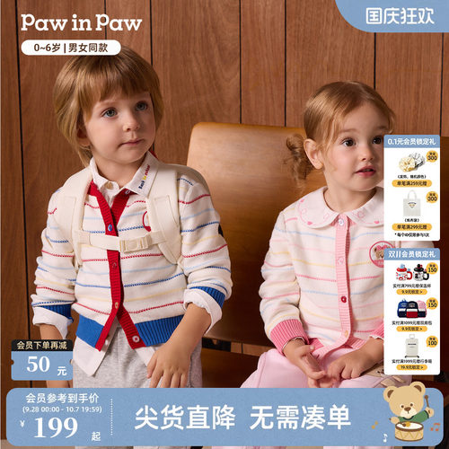 【抗静电抗起球】PawinPaw卡通小熊童装26年冬新款男女宝毛衣开衫