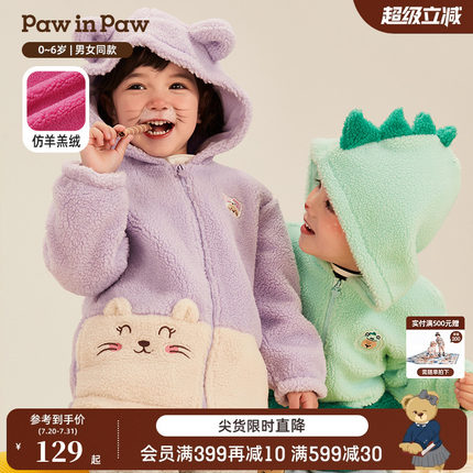 PawinPaw卡通小熊童装冬男女宝宝拼色连帽仿羊羔绒外套