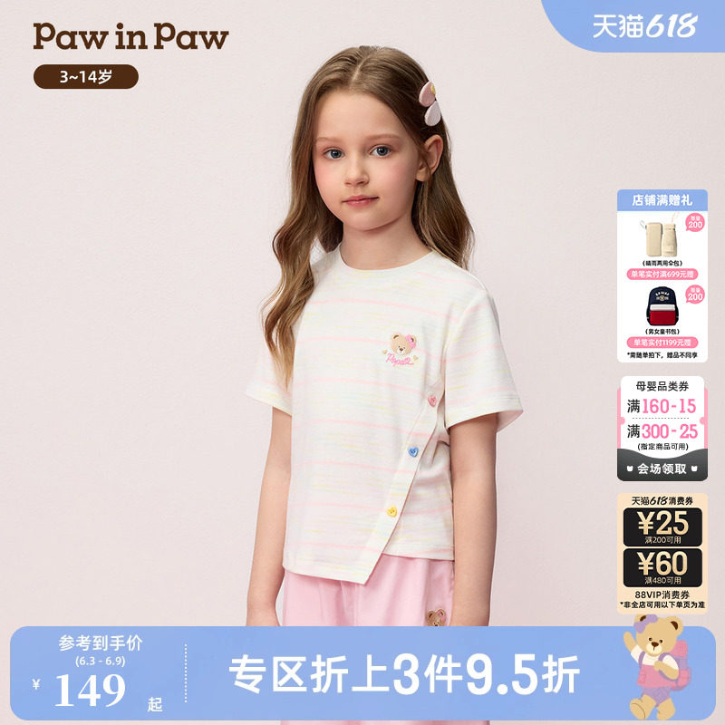 PawinPaw卡通小熊童装26年夏季新款女童儿童短袖圆领T恤可爱甜美