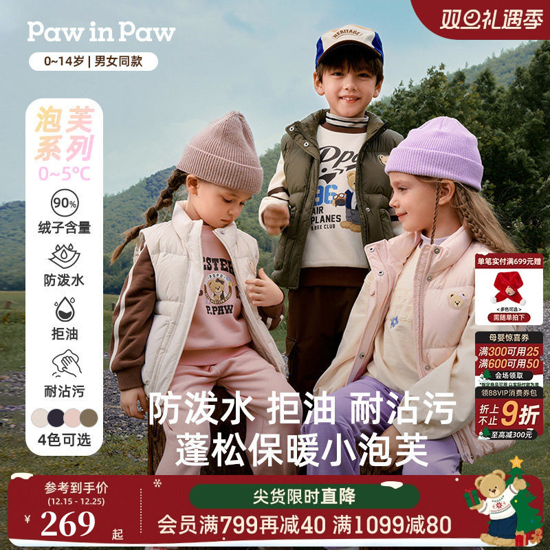 【三防】PawinPaw卡通小熊童装25年秋冬新款男女童工装风羽