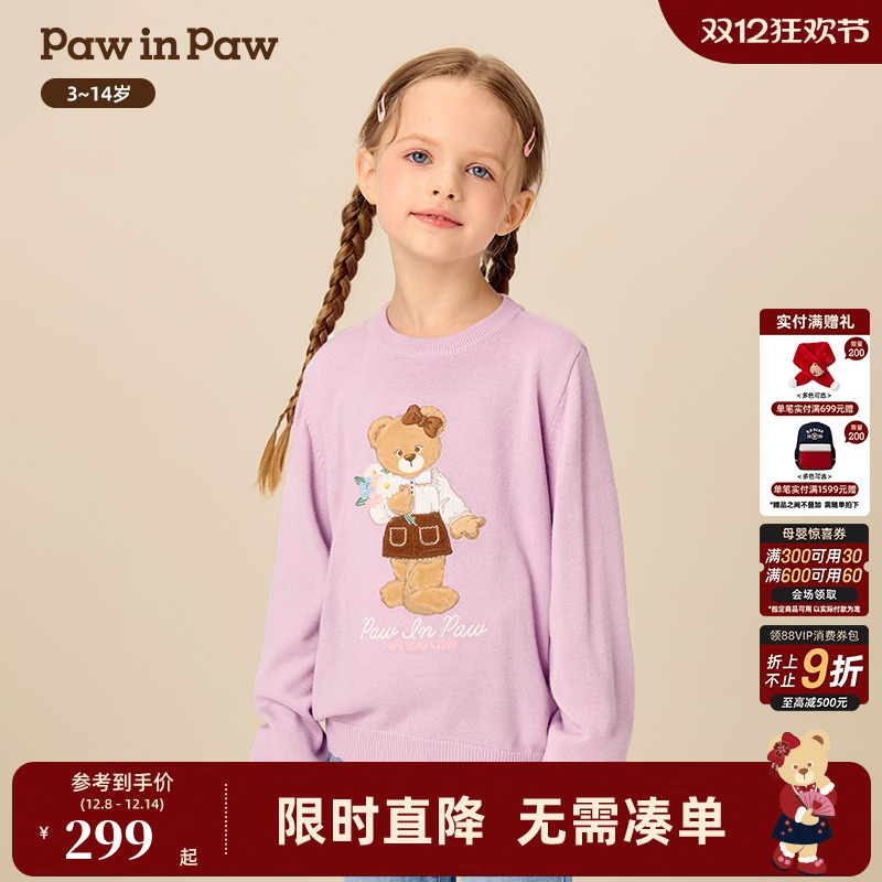 【商场同款】PawinPaw卡通小熊童装25年冬季新款女童圆领毛衣宽松