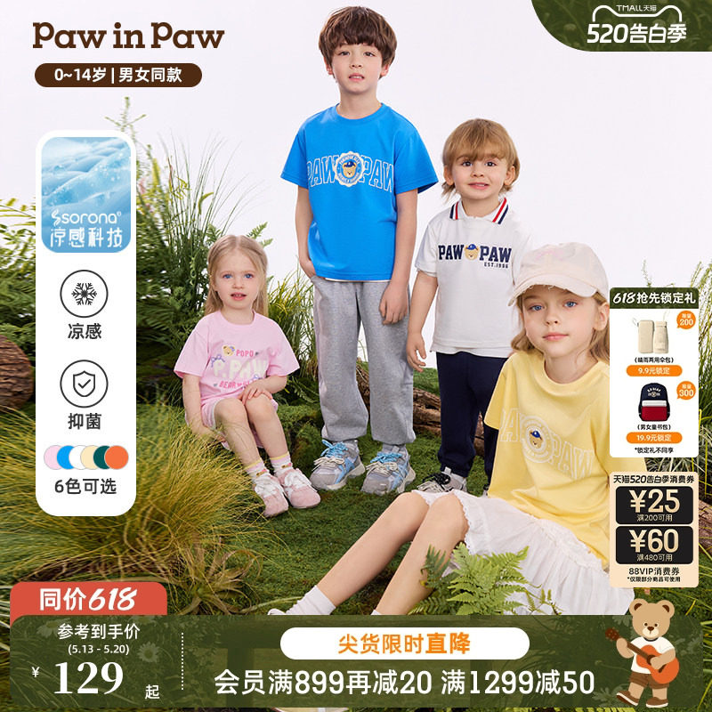 【索罗娜凉感】PawinPaw卡通小熊童装26年夏季新款男女童短