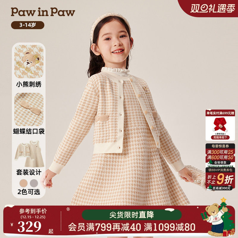 PawinPaw卡通小熊童装秋冬女童小香风毛织套装裙甜美