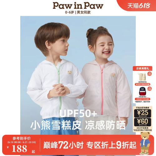 【防晒】PawinPaw卡通小熊童装春夏男女宝宝连帽拉链防晒衣
