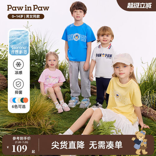 【凉感抑菌】PawinPaw卡通小熊童装26年夏季新款男女童短袖T恤