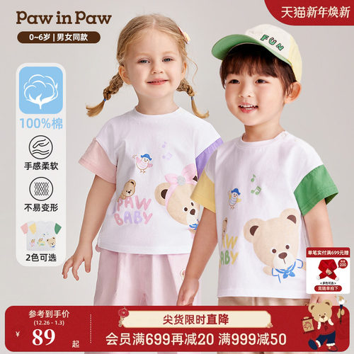 pawinpaw卡通小熊童装