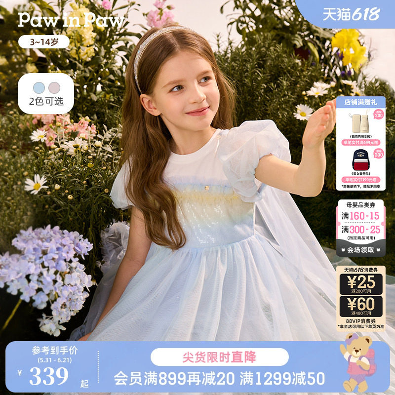 PawinPaw卡通小熊童装26年春夏季新款女童儿童泡泡袖网纱连衣裙