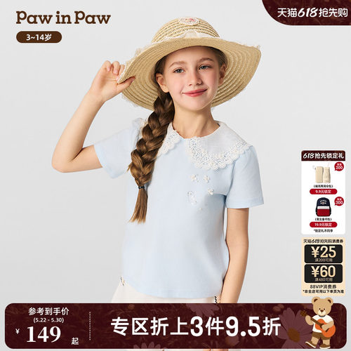 PawinPaw卡通小熊童装春女童花边泡泡袖T恤