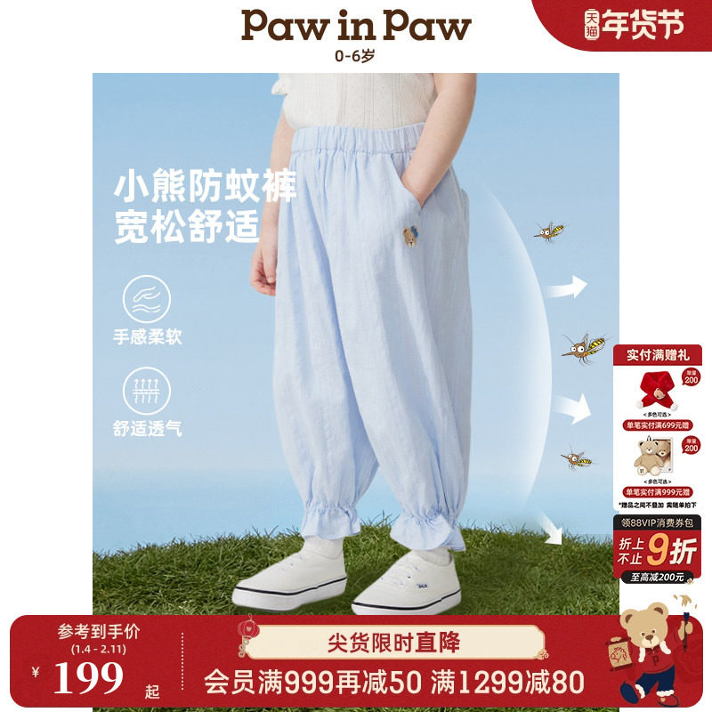 PawinPaw卡通小熊童装20春夏女宝宝宽松休闲纯棉防蚊裤,童装/婴儿装/亲子装,裤子,淘宝优惠券,粉丝福利购,淘宝优惠卷