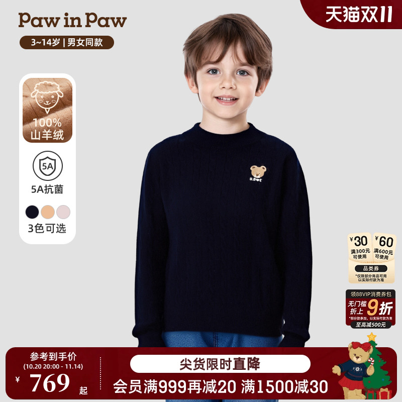 【100%羊绒抗菌】PawinPaw卡通小熊童装25年冬季新款男女童毛衣