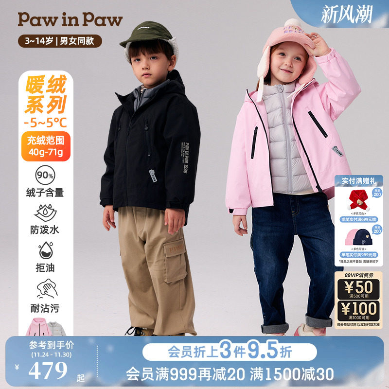【三防】PawinPaw卡通小熊童装秋冬男女童一衣三穿羽绒服