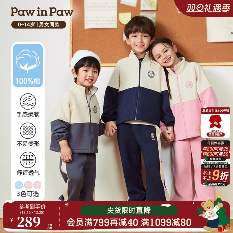 PawinPaw卡通小熊童装25年秋冬新款男女童撞色拼接纯棉运动套装