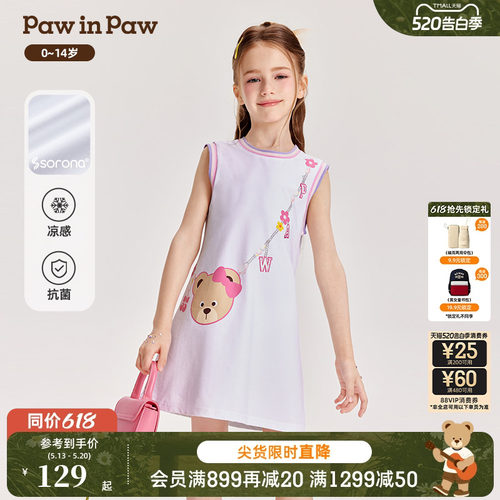 【凉感抑菌】PawinPaw卡通小熊夏季女童甜美多巴胺连衣裙