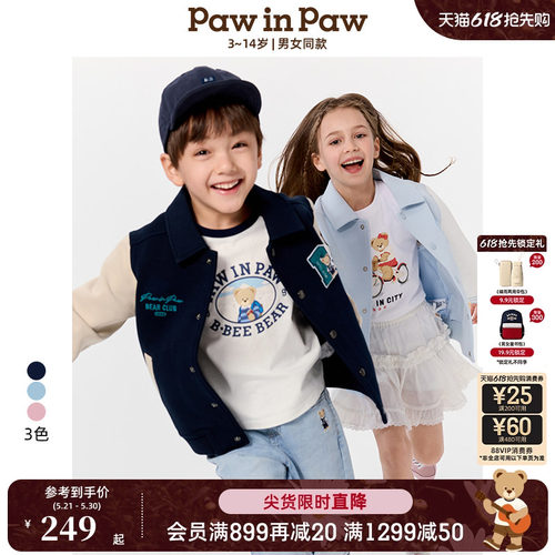 PawinPaw卡通小熊童装春夏男女童撞色外套百搭防风夹克