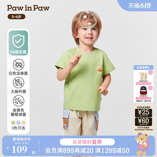 【5A抗菌】PawinPaw卡通小熊童装春夏男宝宝圆领T恤舒适