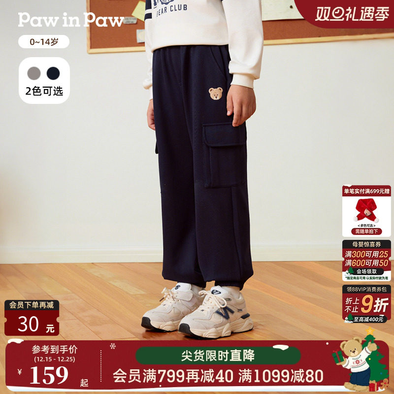 PawinPaw卡通小熊童装25年秋季新款男童男宝宝休闲舒适运动裤卫裤