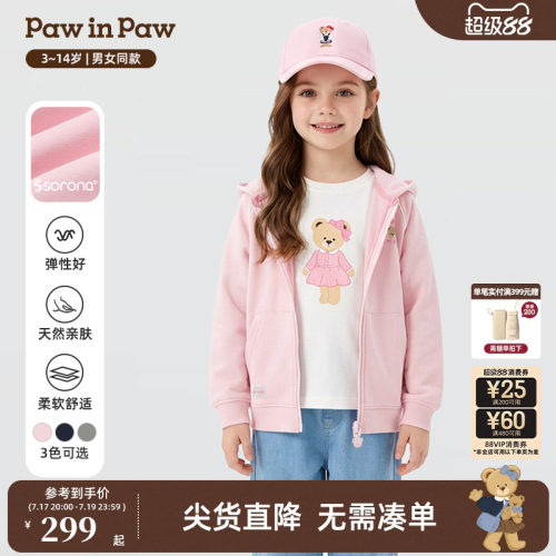 【索罗娜】PawinPaw卡通小熊童装26年春季新款男女童连帽开衫卫衣