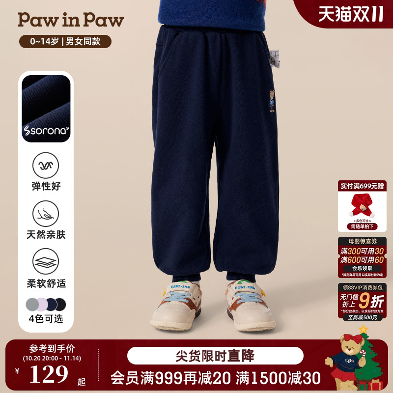 【索罗娜】PawinPaw卡通小熊童装25年秋季新款男女童运动裤卫裤
