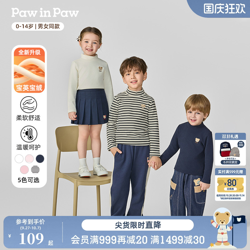 【宝英宝绒】PawinPaw卡通小熊童装25秋冬新款男女童双面绒打底衫