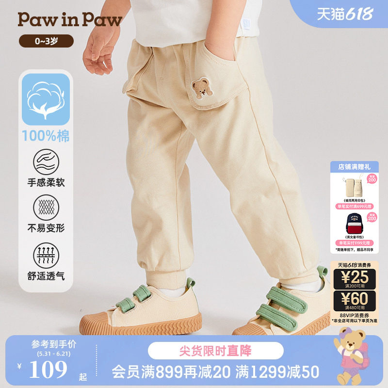 PawinPaw卡通小熊童装春夏男宝宝纯棉休闲裤卫裤舒适