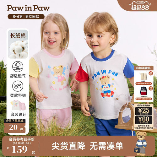 【长绒棉】PawinPaw卡通小熊童装26年夏新款男女宝宝T恤短裤套装