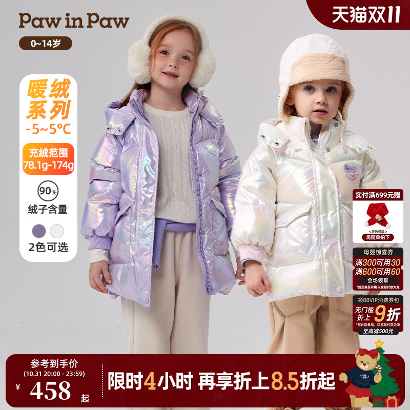 PawinPaw卡通小熊童装冬女童女宝宝连帽炫彩亮面公主羽绒服