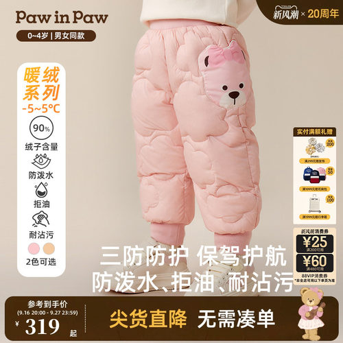 【三防】PawinPaw卡通小熊童装冬季男女宝宝羽绒裤