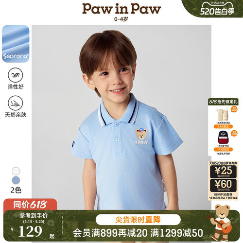 【索罗娜】PawinPaw卡通小熊童装春夏男宝宝POLO翻领T恤