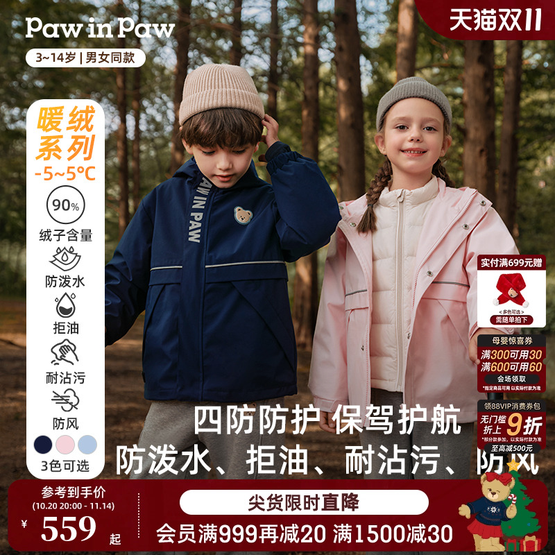 三防一衣多穿男女童防风羽绒服