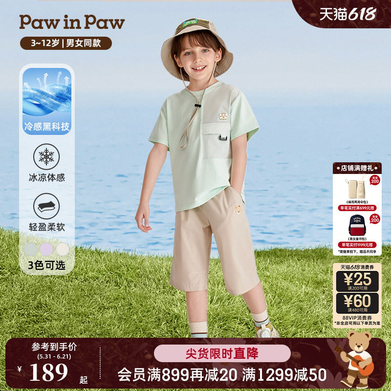 【凉感防晒抑菌】PawinPaw卡通小熊童装夏男女童短袖套装