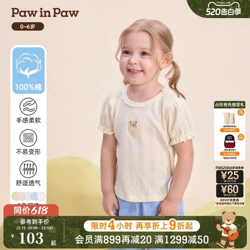 PawinPaw卡通小熊童装26年春夏季新款女宝宝儿童甜美可爱印花T恤