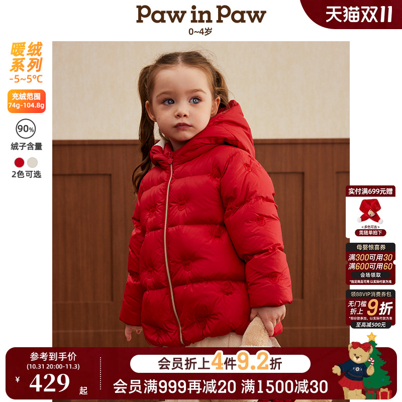 PawinPaw卡通小熊童装秋冬女宝宝连帽儿童羽绒服舒适保暖