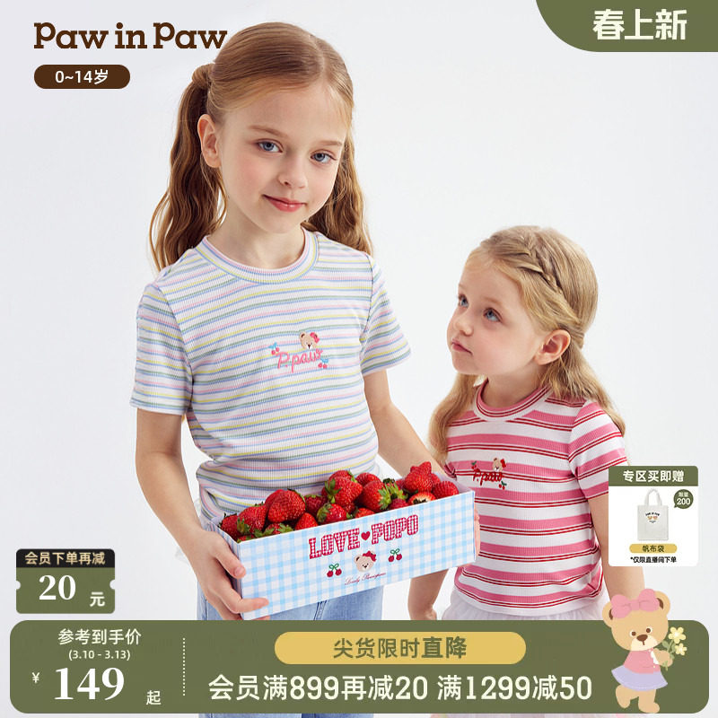 PawinPaw卡通小熊童装26年春夏季新款女童女宝宝正肩袖条纹T恤