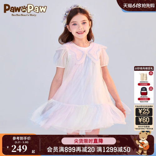 女童 渐变色 翻领 网纱连衣裙