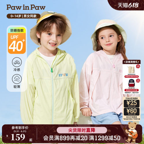 【凉感防晒】PawinPaw卡通小熊童装夏季男女童轻薄防晒衣